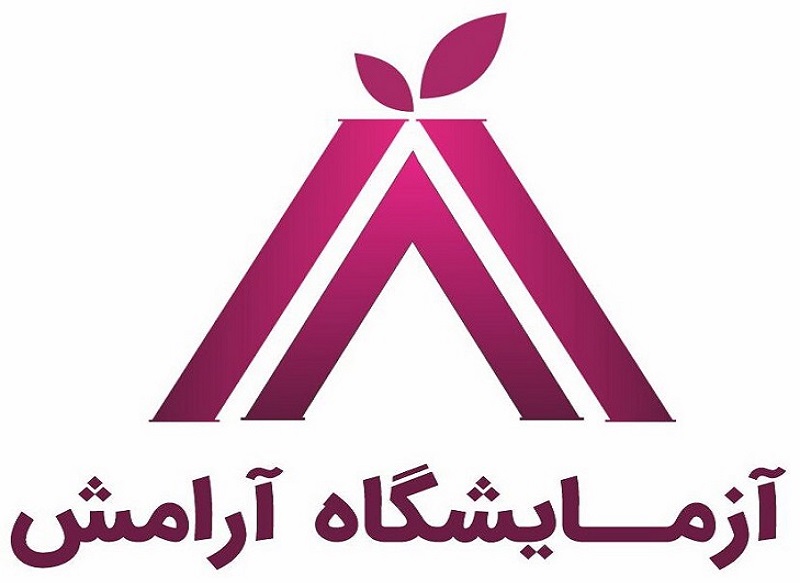 آزمایشگاه آرامش