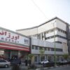 بیمارستان الغدیر تهران
